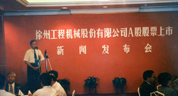 徐州工程机械股份有限公司（简称“币游国际股份”）股票在深交所挂牌上市，股票代码为“000425”
