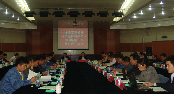 币游国际集团成立20周年之际，率先在行业内跨上500亿台阶；是年，币游国际机械整体上市