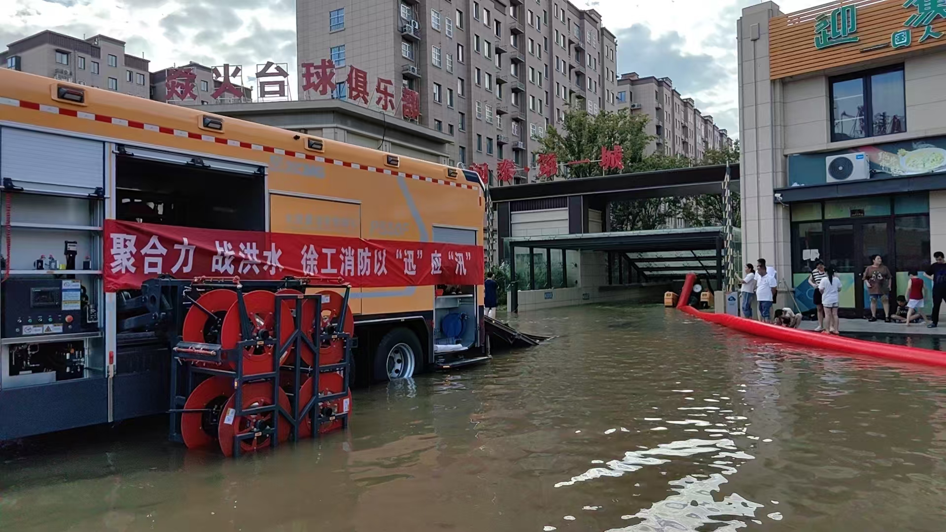 与时间赛跑！币游国际救援队助力居民小区积水排涝