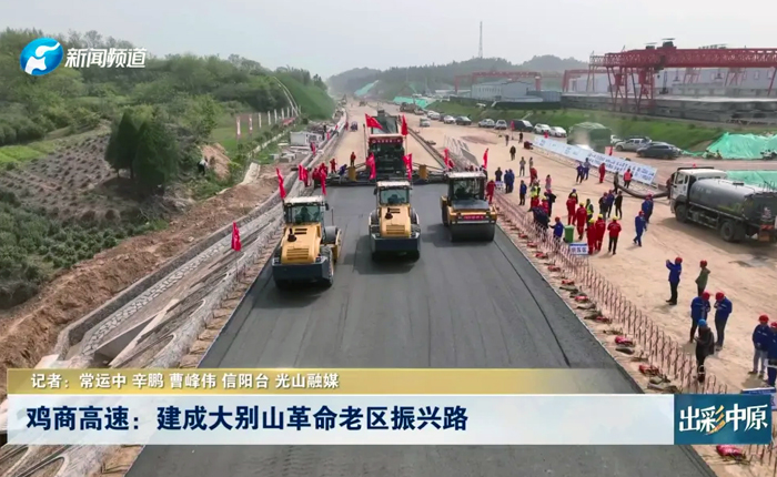 乡村道路建设新利器 看币游国际！