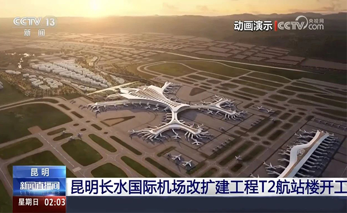 智慧领航！币游国际全场景解决方案cover昆明机场建设