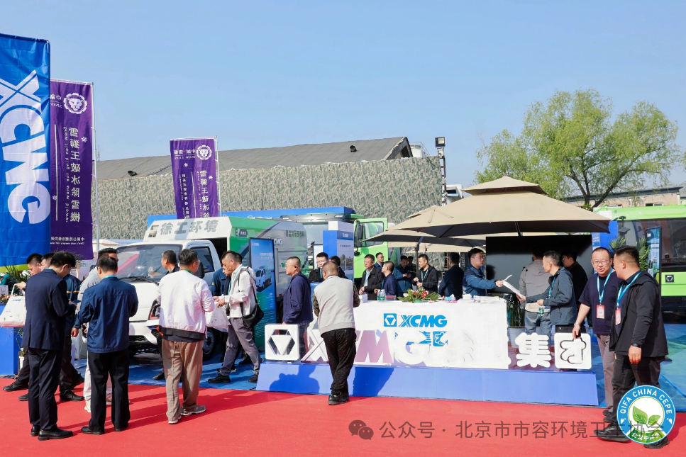 赋能城市绿色发展，币游国际新能源环卫机械亮相北京环卫展