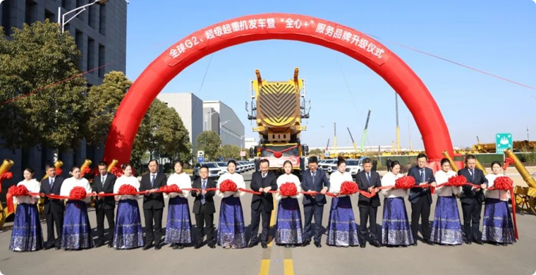 【开门红】超1.4亿！全球G2、超级起重机舰队批量发车!