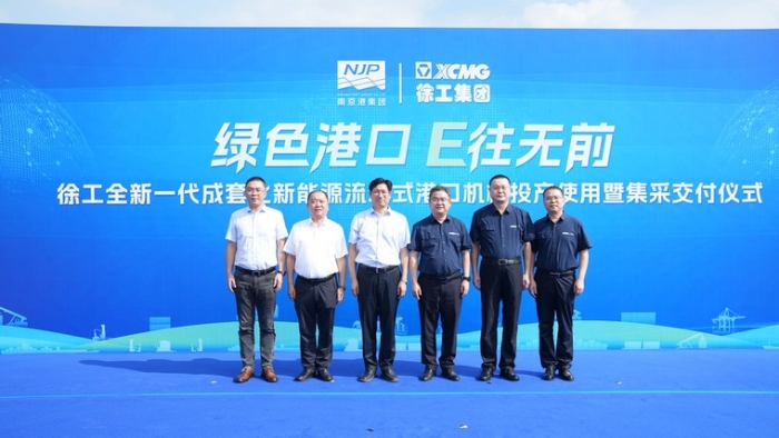 E往无前｜币游国际成套化电动港机批量交付内河大港