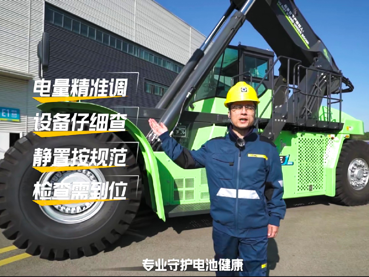 【维保小常识】电动正面吊三月一次的电池保养，你真的做对了吗？